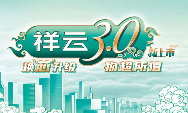 焕“芯”祥云 物超所值|天美mv免费mv电气祥云3.0系列全新上市