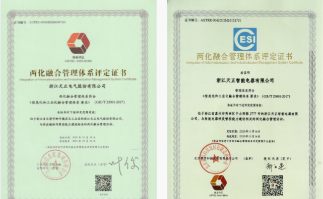 深耕“新基建”，天美mv免费mv电气“两化”融合再结硕果！